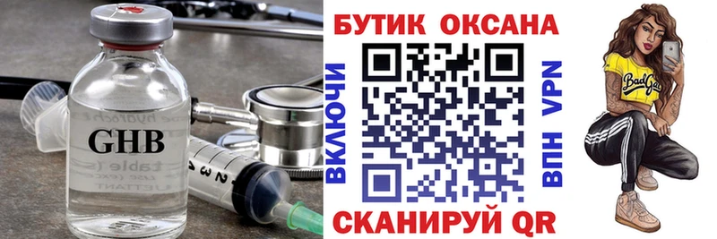 Бутират оксана  Воркута 