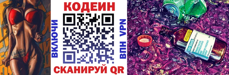 Кодеиновый сироп Lean напиток Lean (лин)  как найти   Воркута 
